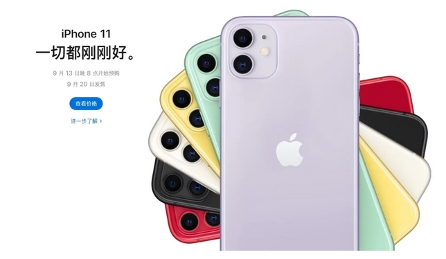 日媒：苹果想用低价iPhone 11赢回中国 没5G成不足