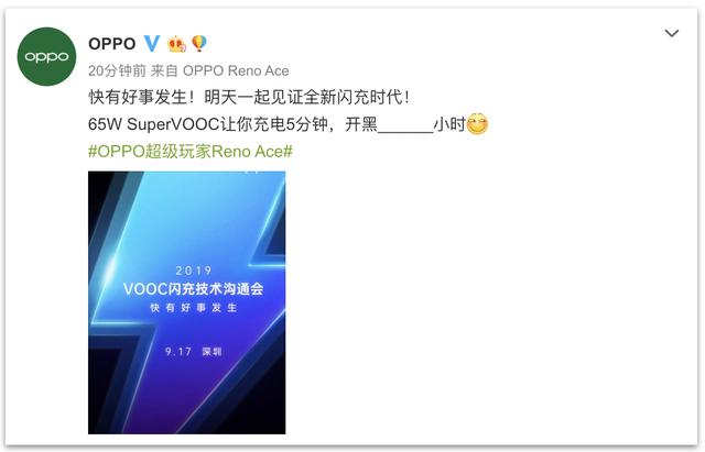 W超级闪充来袭，OPPO Reno Ace十月首发 