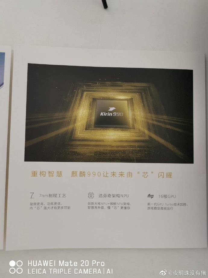 華為Mate 30 Pro：88°超曲面OLED環(huán)幕屏