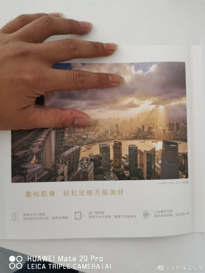華為Mate 30 Pro：88°超曲面OLED環(huán)幕屏
