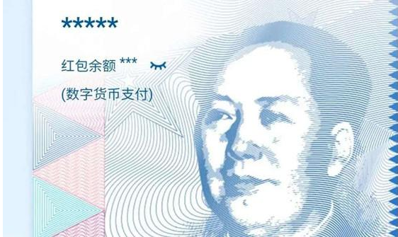 北京将推动数字人民币在冬奥场景落地应用