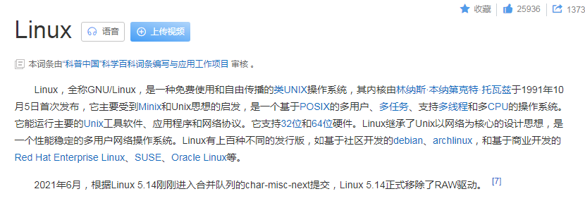linux重启命令有哪些？它们区别是什么？