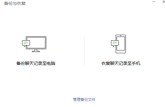 微信聊天记录怎么恢复？微信聊天删除还能恢复吗？