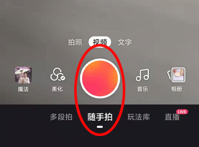 快手怎么拍视频？拍快手用什么软件？快手视频比例是多少？