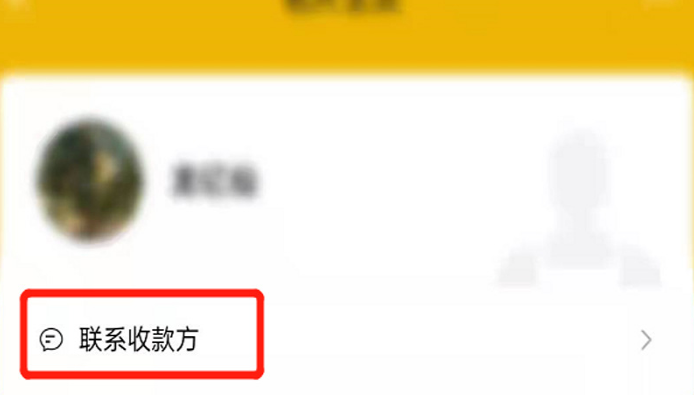 从账单里怎么加人微信？微信账单删了还能查出记录吗？