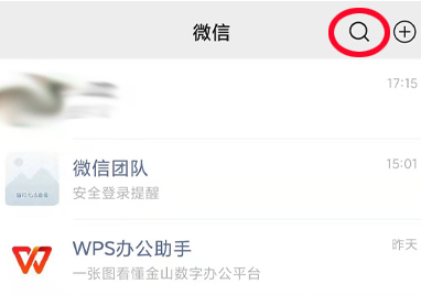 微信怎么找聊天记录信息？微信聊天记录突然没了怎么回事？