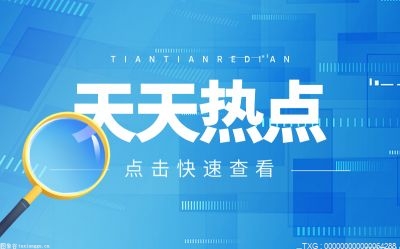 平顺县税务局：狠抓“三个第一时间”确保“全电”受票成功