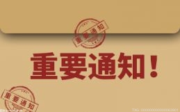 强化“四力”助推高质量发展 为东海农商发展凝聚“硬核”力量