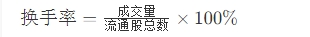 总手和换手率怎么解释？换手率30%是主力出货吗？