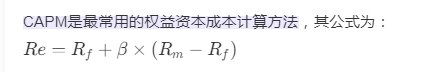 权益资本是什么意思？权益资本成本怎么计算？